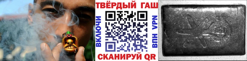 купить   Заозёрск  Гашиш VHQ 