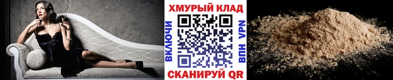 ГЕРОИН белый Заозёрск