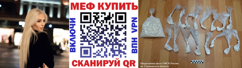 МЕФ mephedrone закладка Заозёрск