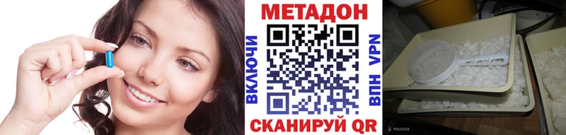 МЕТАДОН белоснежный  Заозёрск 